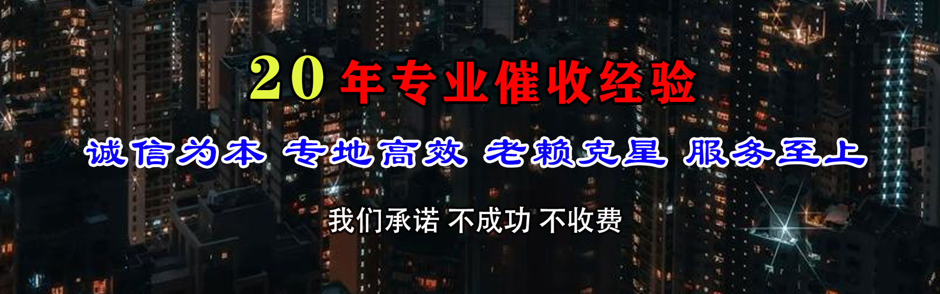 灌南清债公司